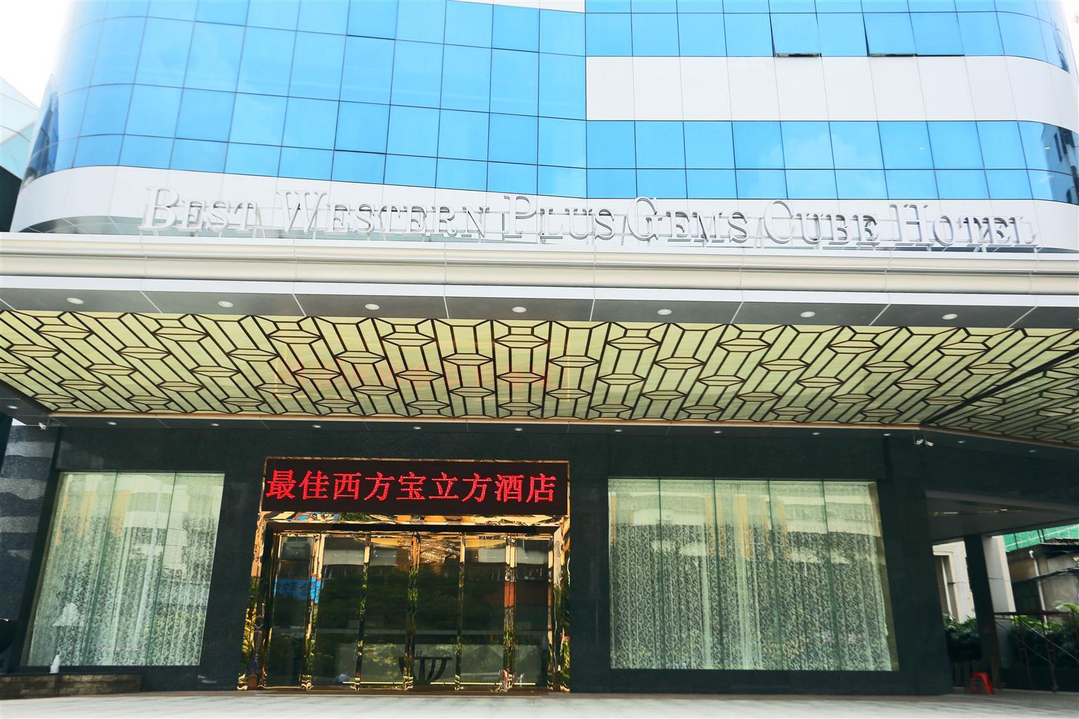 Shenzhen Baoan Plus Gems Cube Hotel المظهر الخارجي الصورة